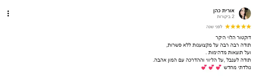 המלצת מטופלות